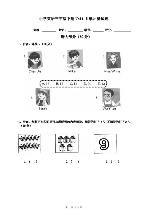 pep小学英语三年级下册Unit 6 单元检测卷(含听力材料)-(2020最新)