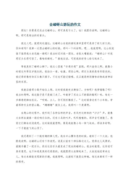 去嵖岈山游玩的作文