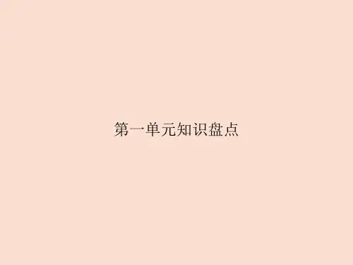部编版小学语文五年级下册单元知识盘点总结(全册)