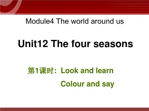 牛津英语三年级上册第12单元Unit 12《The four seasons》教学课件