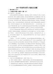 2017年高考全国2卷语文试题