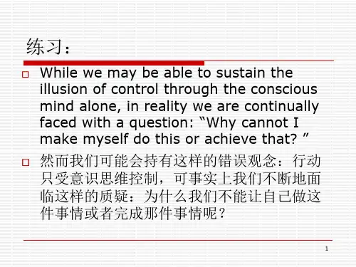 形容词 副词 连词翻译PPT课件