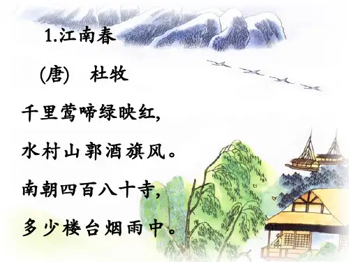 二年级国文晨读早读