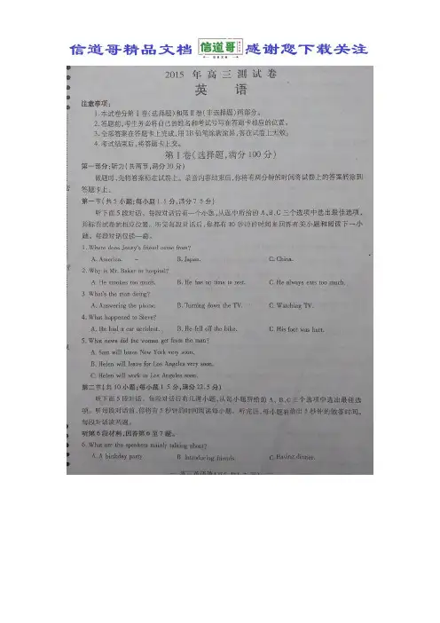 江西省南昌市2015届高三第二次模拟考试英语试题(扫描版)