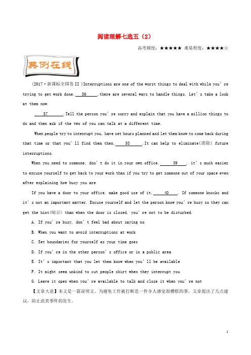 2018年高考英语一轮复习每日一题(第22周)阅读理解七选五(2)(含解析)