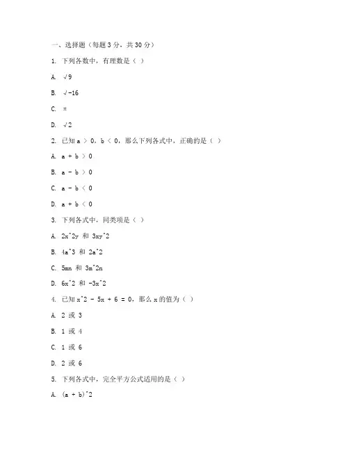 数学初二上册试卷入学测试