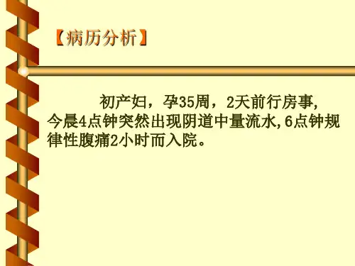 早产护理