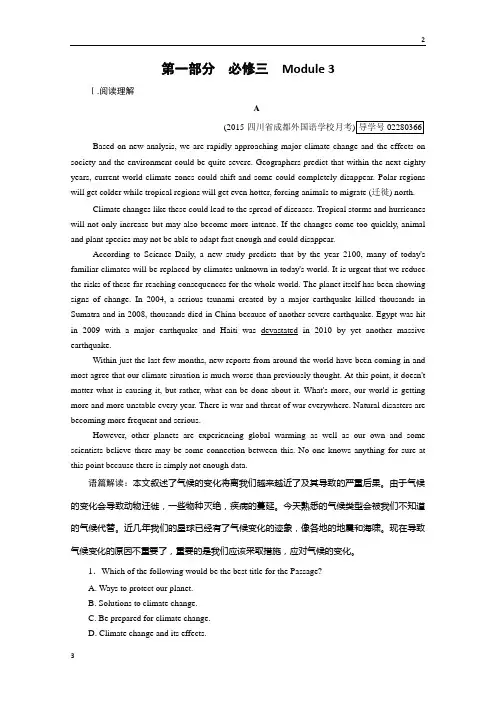 2018版高考英语一轮总复习习题 必修3 Module 3   Word版含解析