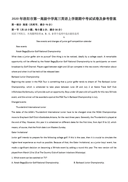 2020年洛阳市第一高级中学高三英语上学期期中考试试卷及参考答案