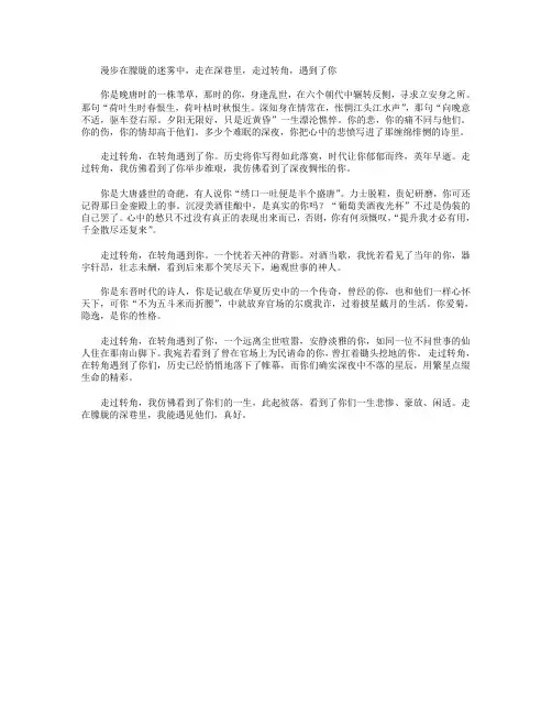 高分作文范文-走过转角遇到你