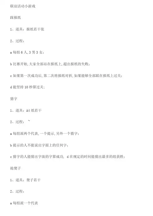 大学聚会小游戏汇总