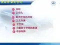 欧式空间