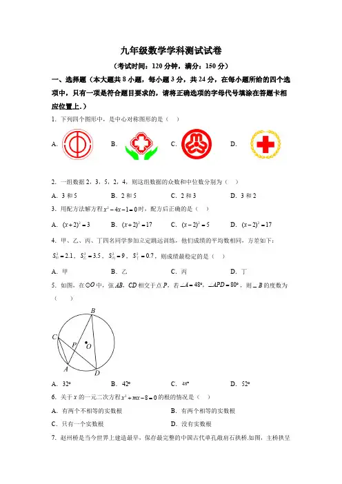 江苏省盐城市射阳县2023-2024学年九年级上册期中数学试题(含解析)
