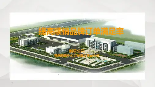 卷烟销售服务型QC活动成果