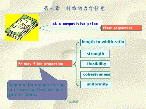 第三章  纤维的力学性质ppt课件