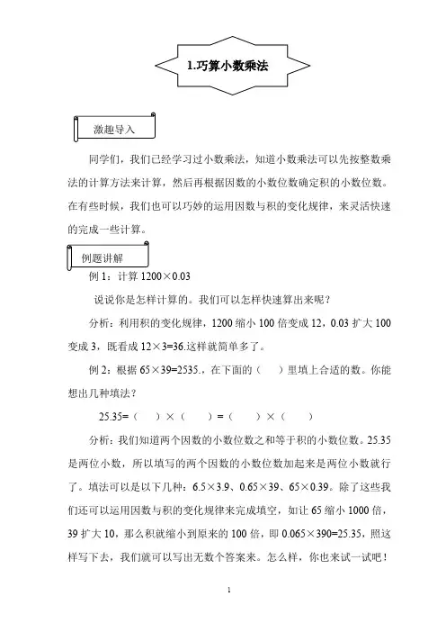 五年级趣味数学