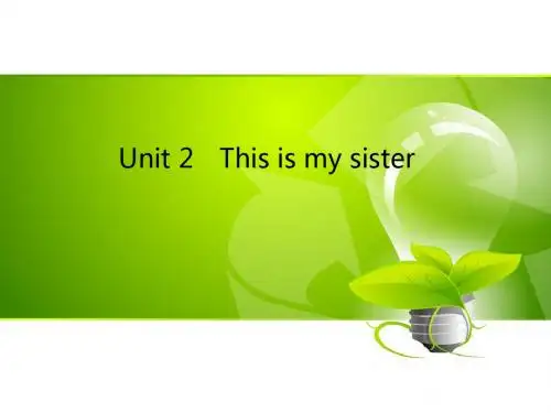 人教版七年级英语上册教师用书课件：Unit2 This is my sister.Section A-1