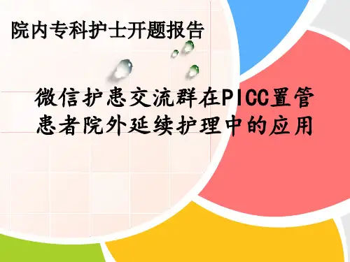 开题报告