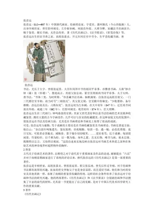 书画理论家一