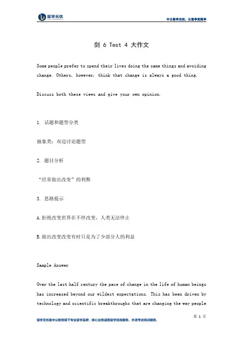 雅思范文及赏析-剑6Test04-大作文
