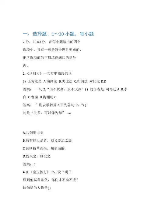 2018年成人高考专升本大学语文考试