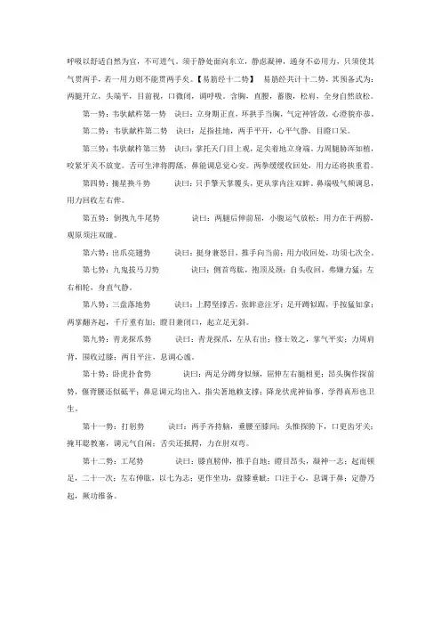 呼吸以舒适自然为宜