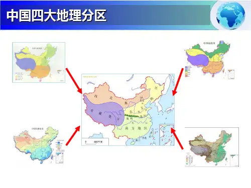 中国地理：中国的北方地区