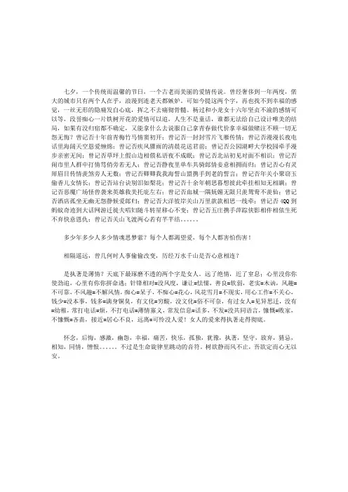又是一年七夕节