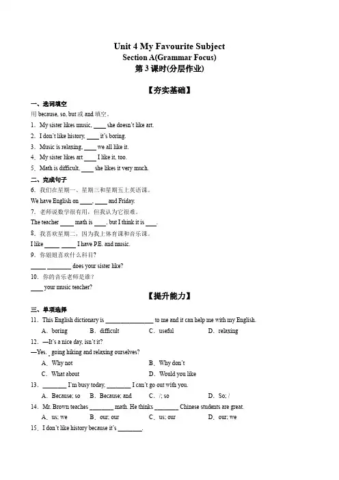Unit 4(第3课时 Section A Grammar Focus)-解析版七年级英(人教版)