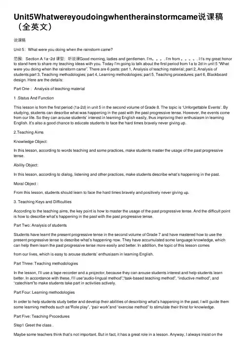 Unit5Whatwereyoudoingwhentherainstormcame说课稿（全英文）