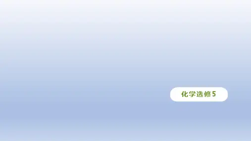 2.2芳香烃课件人教版高二化学选修5高考必刷题