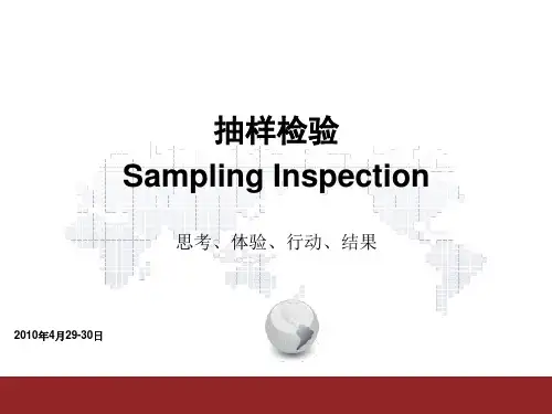 计量型抽样检验与计数型抽样检验(ppt 187页)
