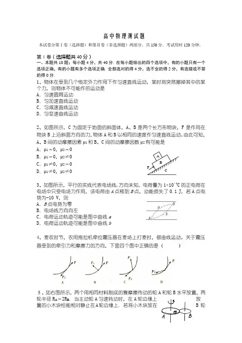高中物理测试题及答案(免费)