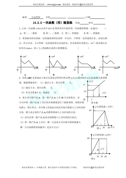 初中数学八年级上册全册单元测试,同步练习以及最新中考试题(分章来整理)
