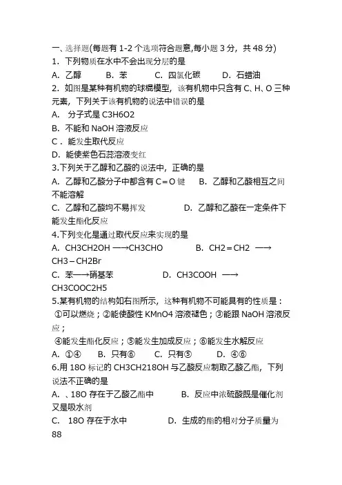 高一化学周练试卷及答案