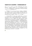 传染病学内科主治医师辅导：带状疱疹的病例分析