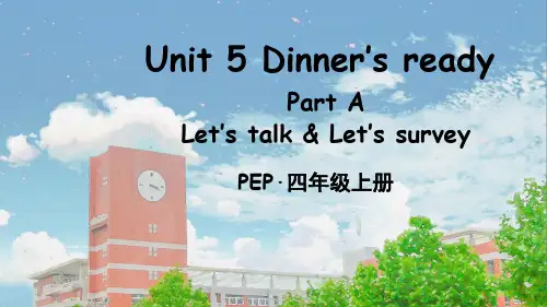 四年级英语上册Dinner’s ready课件