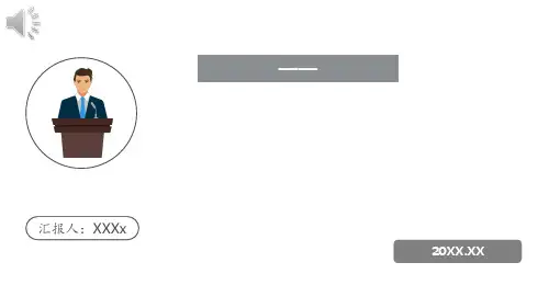 培训讲师培训 ppt课件