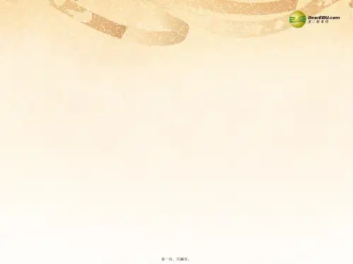 八年级数学下册 1.1 二次根式课件(1) (新版)浙教版