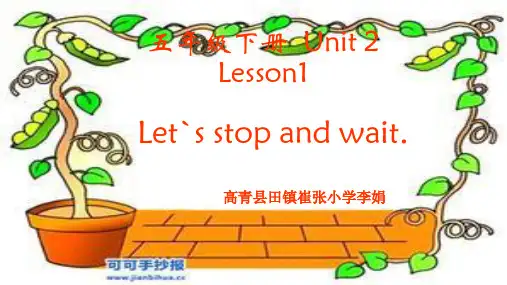 英语五年级下鲁科版unit_2_lesson1_let`s_stop_and_wait课件