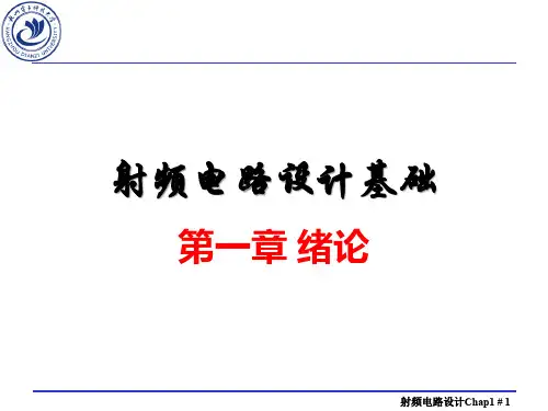 Chap1_绪论