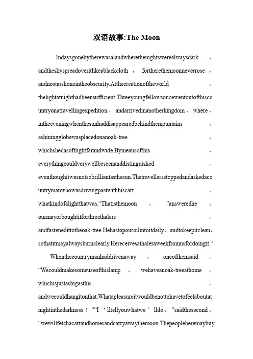 双语故事-The Moon.doc