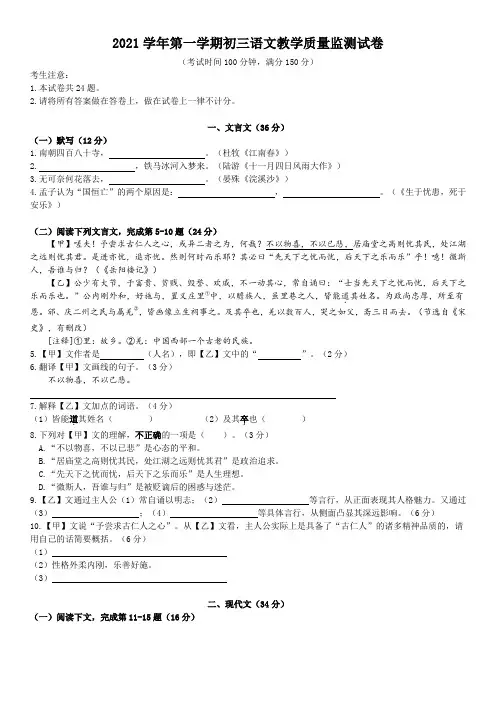 2022初三一模长宁区(答案)