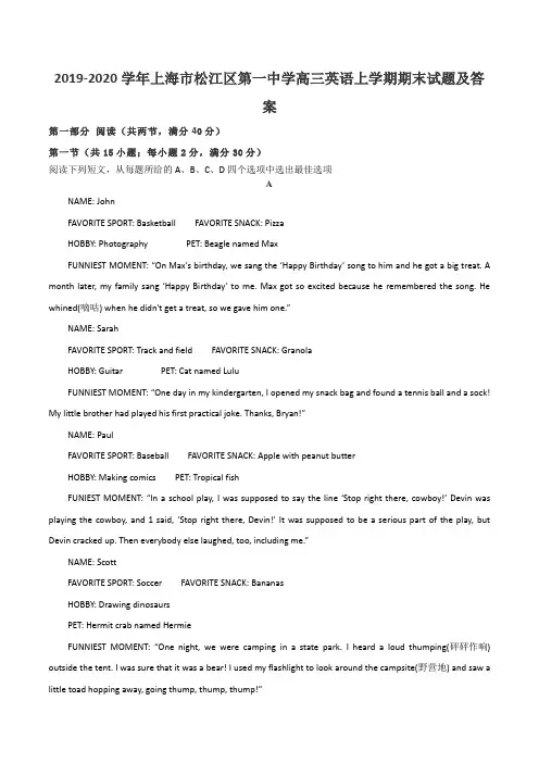 2019-2020学年上海市松江区第一中学高三英语上学期期末试题及答案