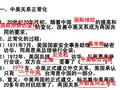 随着中国的提高和的变化,改善中美关系成为两国共同的要