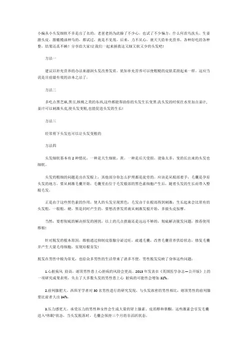 男生脱发头发少怎么办呢  脱发反应身体这些问题要重视