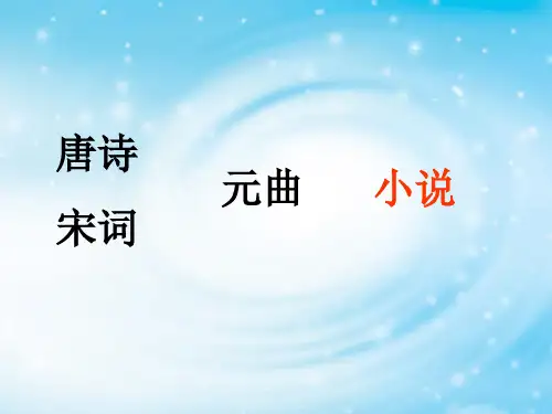 三打白骨精 PPT