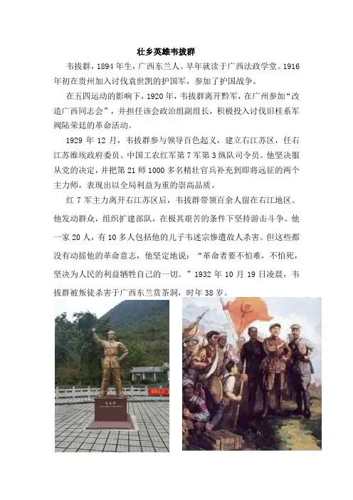 红色革命经典故事
