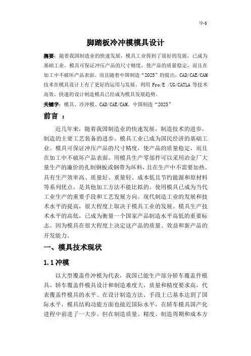 文献综述