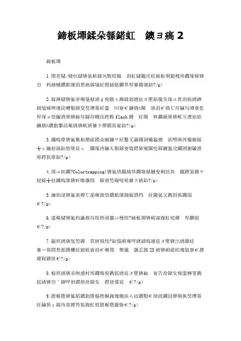 印前制作基础知识2